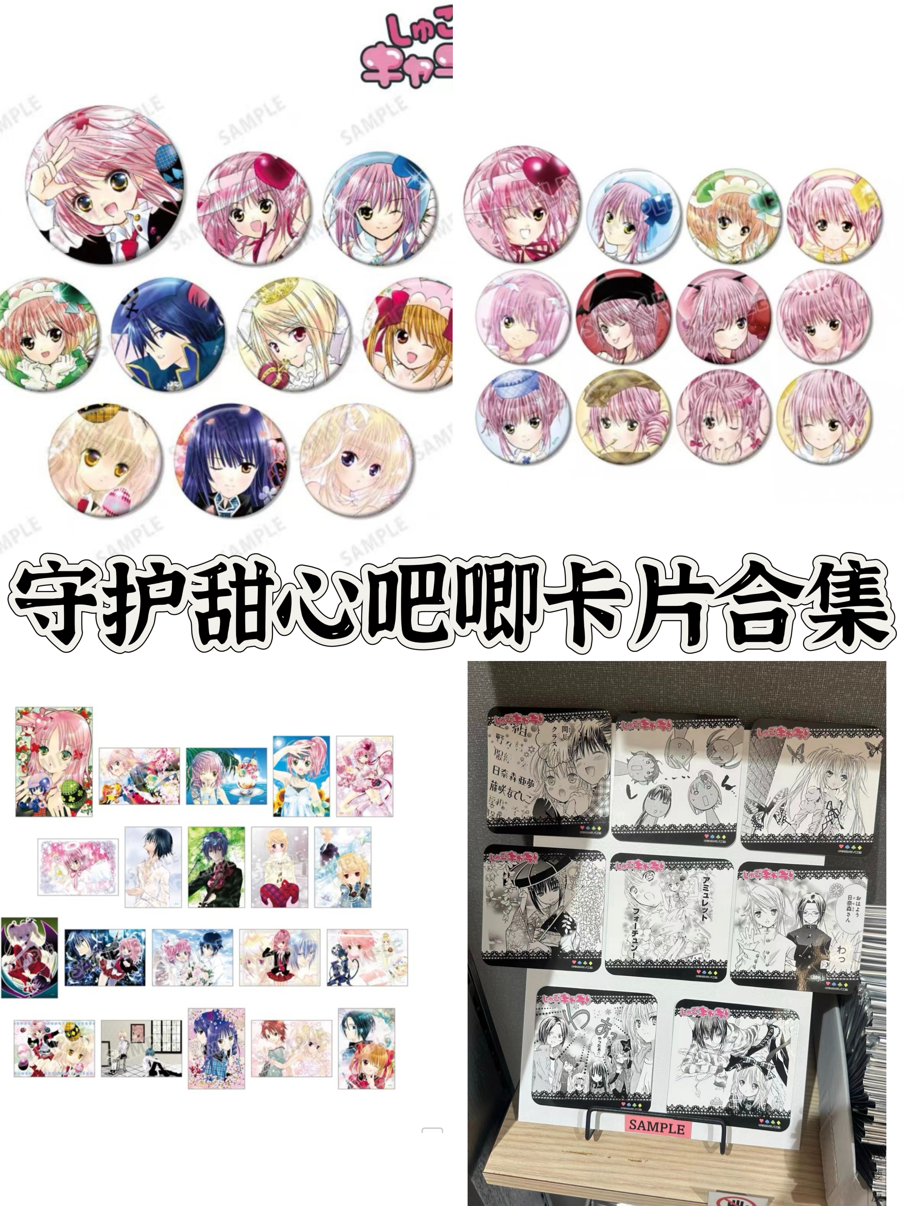 正版日谷现货守护甜心原画吧唧和公主咖啡杯垫合集