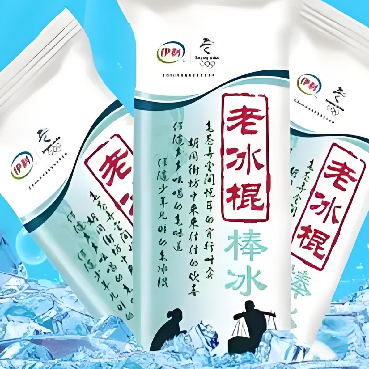 老冰棍 （枇杷烤梨）（同城小时达）