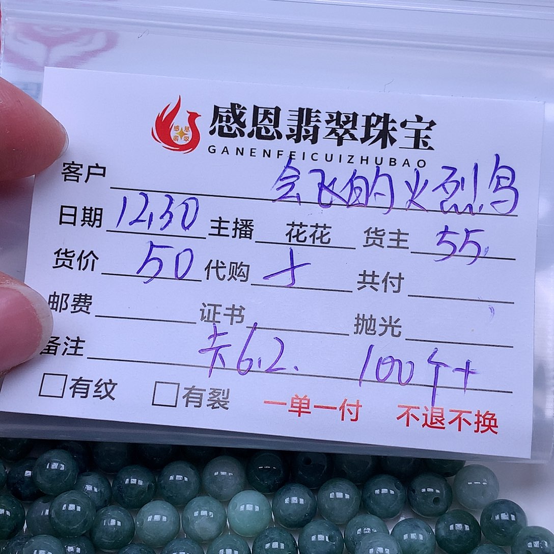 会***鸟翡翠散珠翡翠散珠