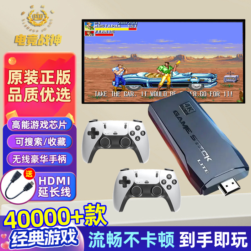 街机【2025全新款】游戏机家用连电视4K高清无线双人手柄摇杆FC经典