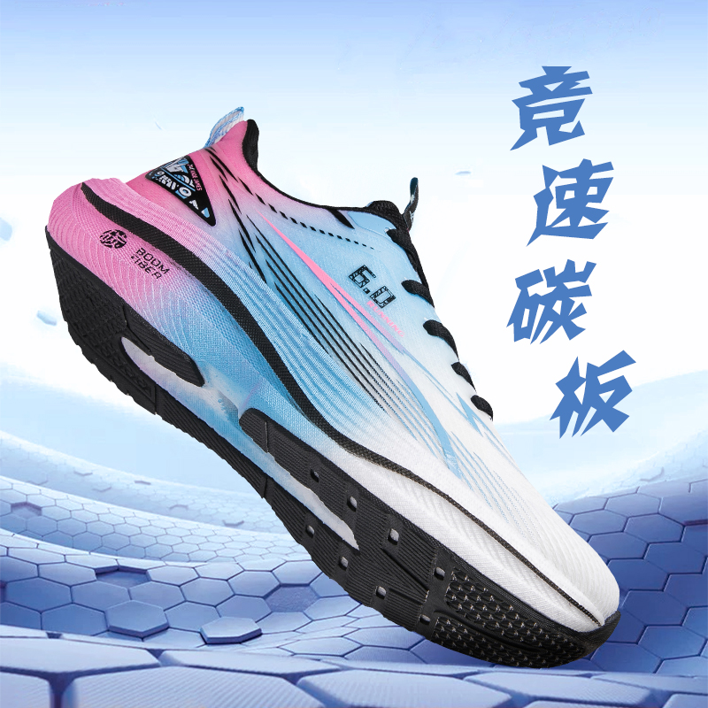 ANDEZHANMUSI/安德詹姆斯碳板竞速跑步鞋男减震情侣运动鞋跑鞋