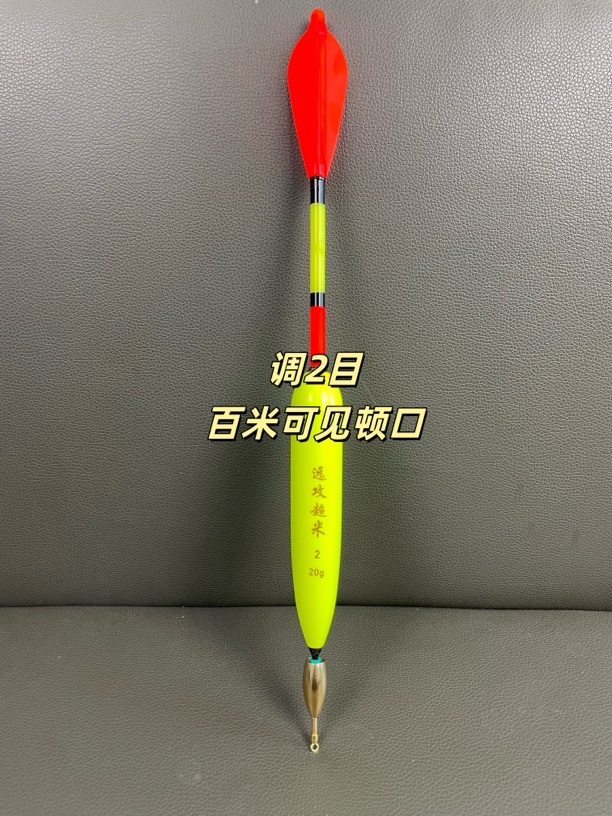 高灵敏夜光电子漂远投水皮漂家用渔具