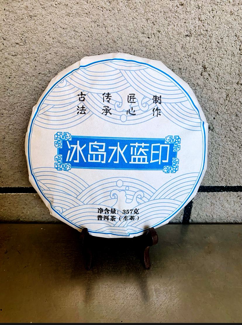 【上尚堂】2024年冰岛水蓝印 普洱生茶 357g饼茶