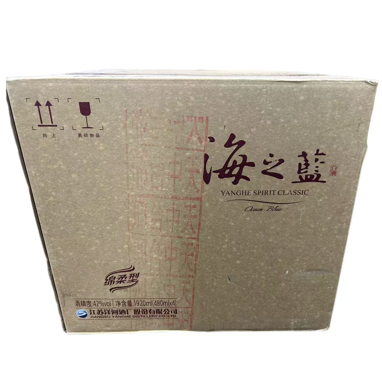 洋河海之蓝【整箱】42度480ml*4瓶 版本随机发 白酒