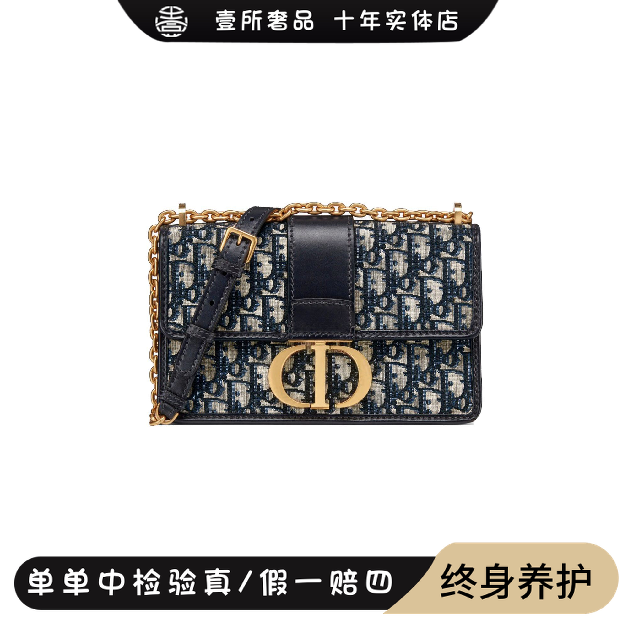 全新未使用 DIOR/迪奥 壹所奢品/Dior蒙田30大号链条斜跨包 闲置