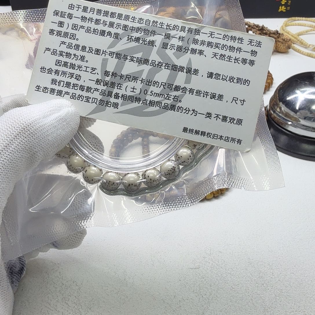 星月菩提吊坠19梵天糯冰石玉河豚9圆手持一物一图