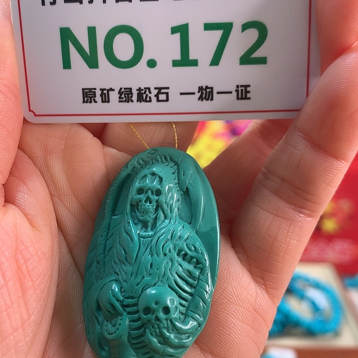 M***梁绿松石未镶嵌珠宝奇石