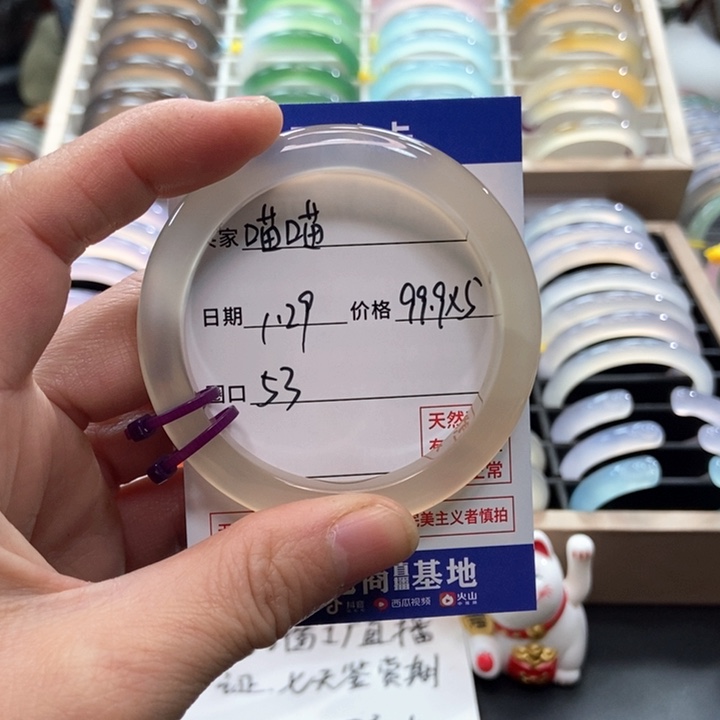 玛瑙/玉髓手镯未镶嵌喵***子