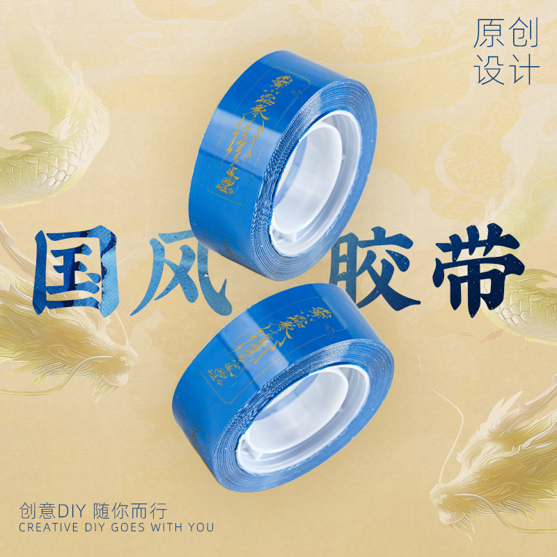 小胶带 蓝色-JD-FW-01