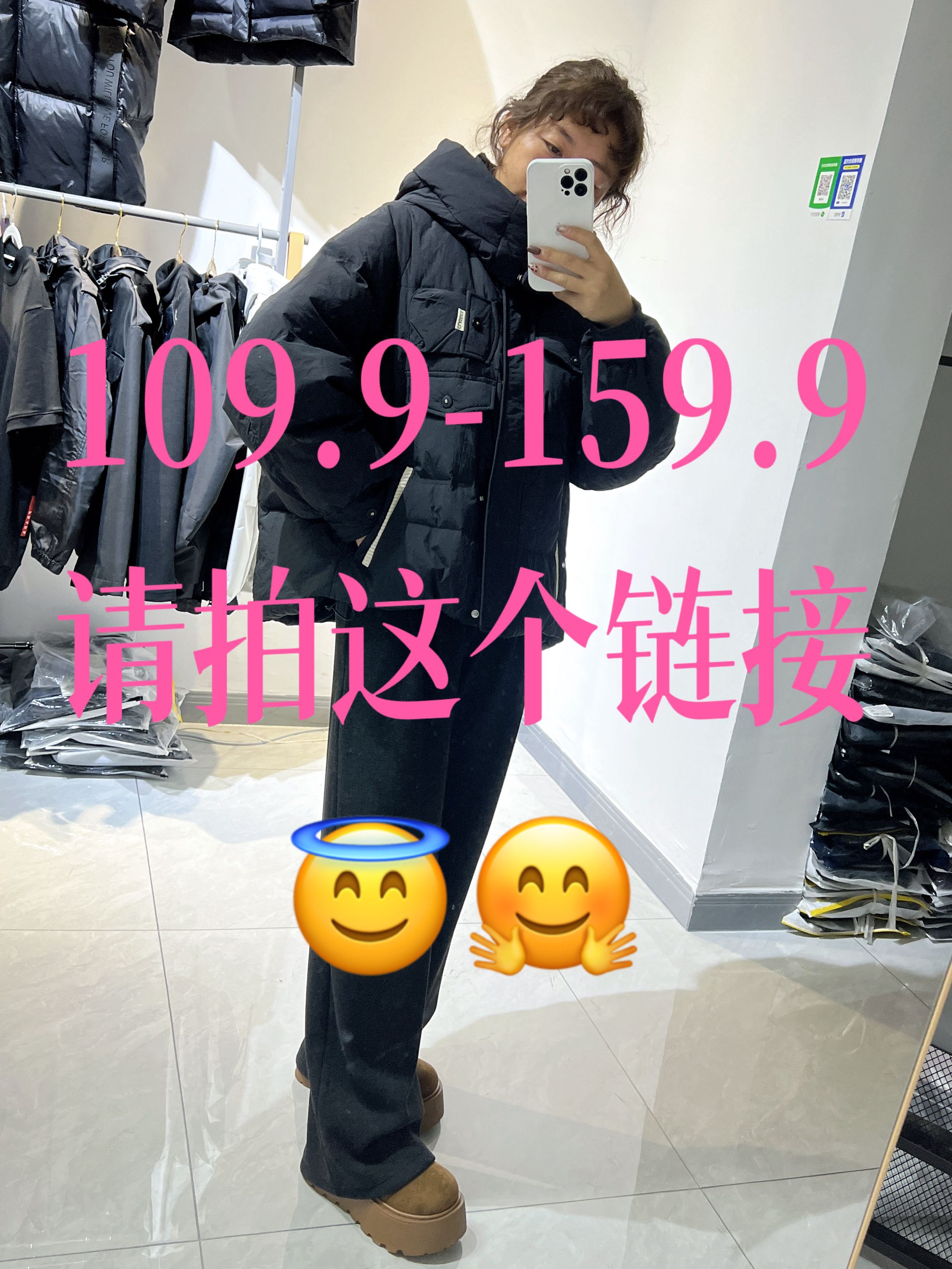 实体店清仓外套高品质109-159价格链接