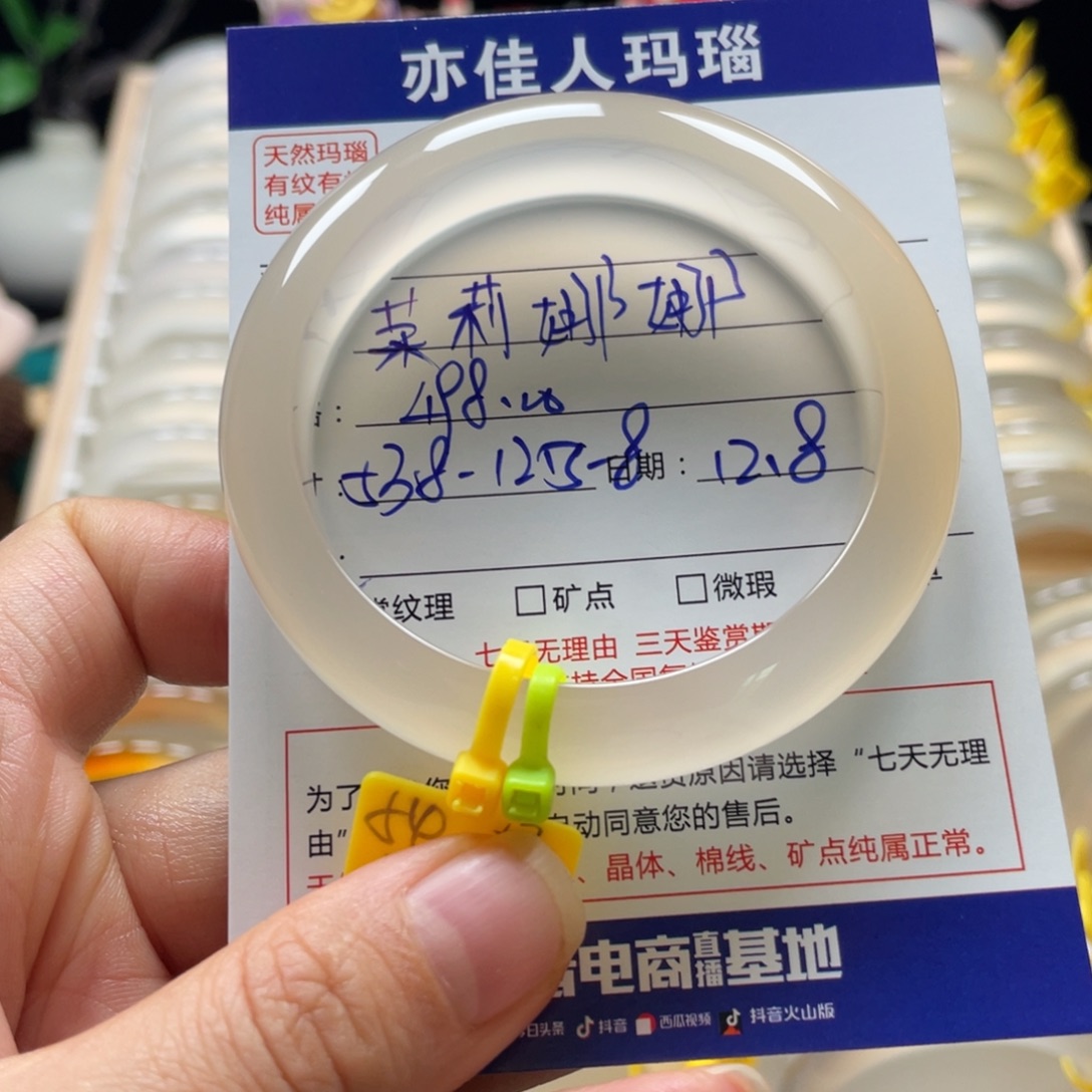 茉***椰玛瑙/玉髓未镶嵌手镯