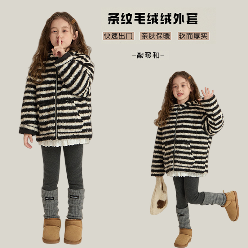 【秋冬棉服】女童毛绒条纹连帽外套儿童洋气加绒保暖棉服25H023