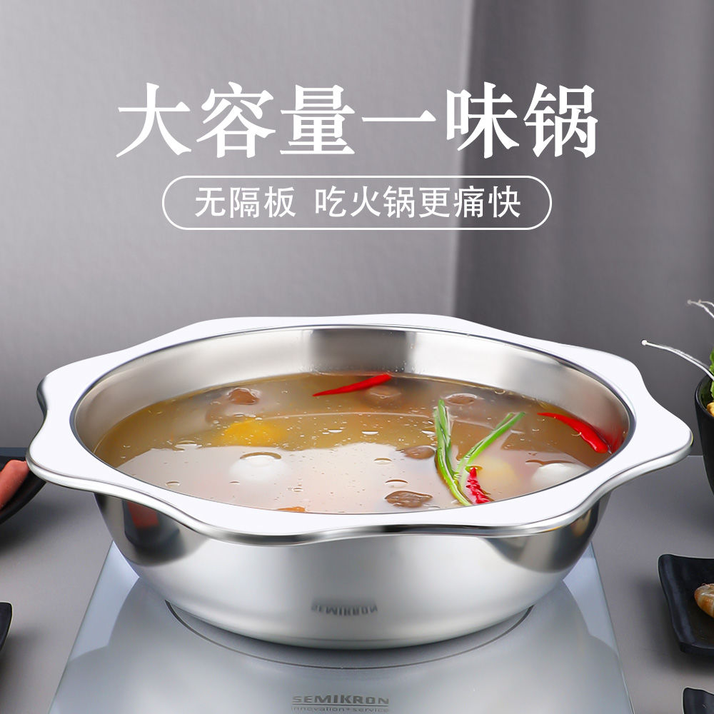 鸳鸯锅火锅盆加厚不锈钢清汤锅电磁炉酒精家用专用商用涮锅干锅