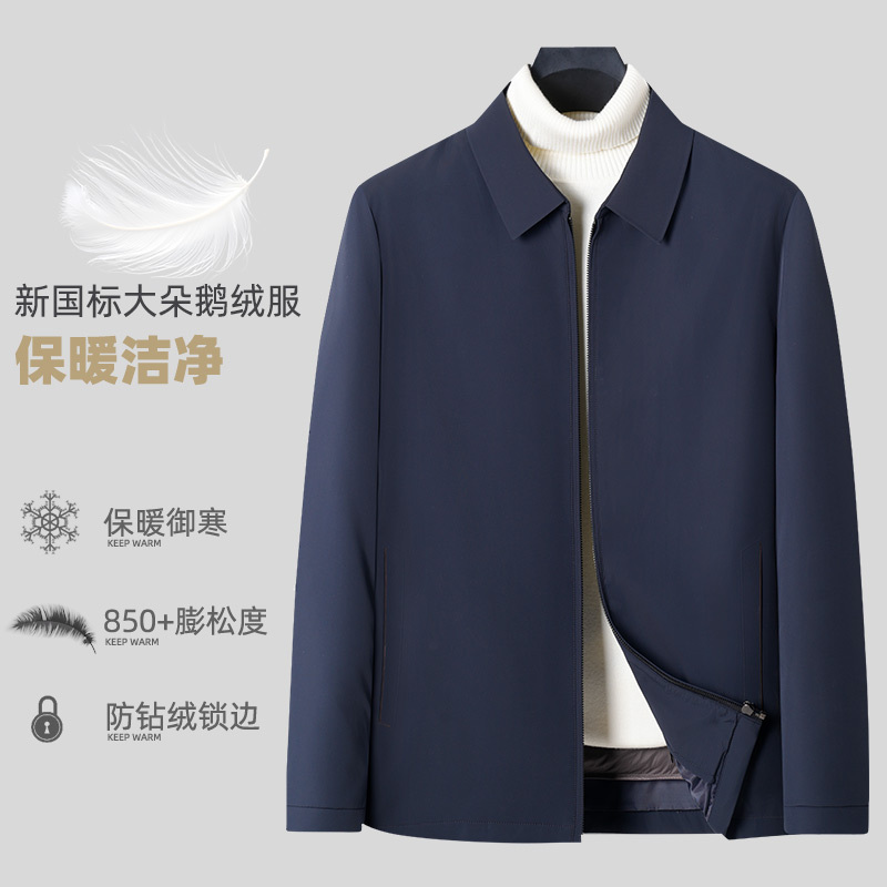 【FEIDU非度】[大朵白鹅绒]冬季轻奢商务休闲保暖翻领鹅绒服男