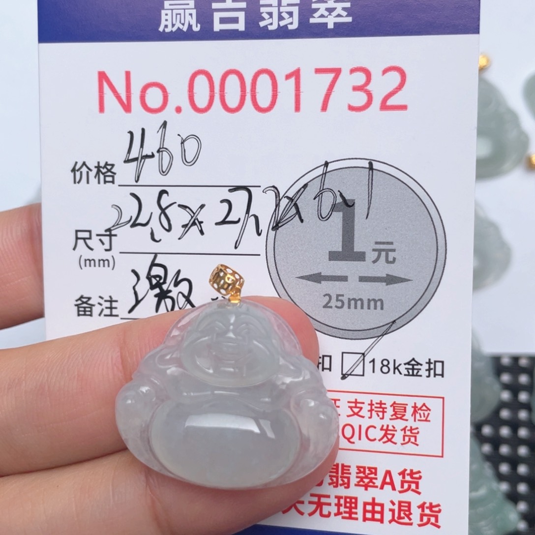 翡翠吊坠(不含链)18K金镶嵌激****)