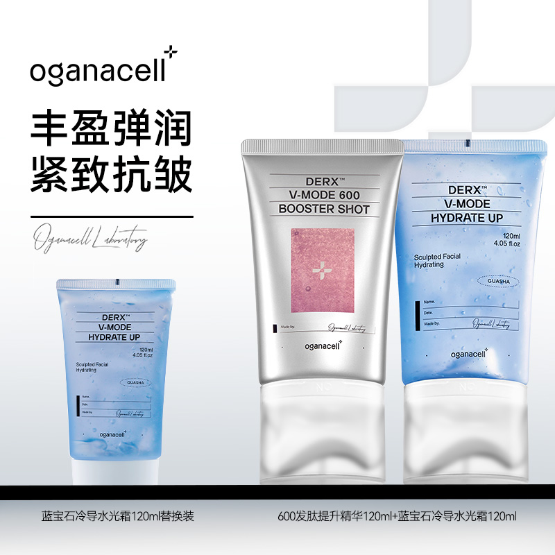 OGANA CELL奥嘉娜肽提升PDRN弹润精华(600发P