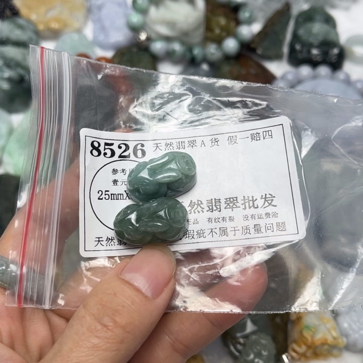 翡翠未镶嵌吊坠(不含链)8526瑕疵