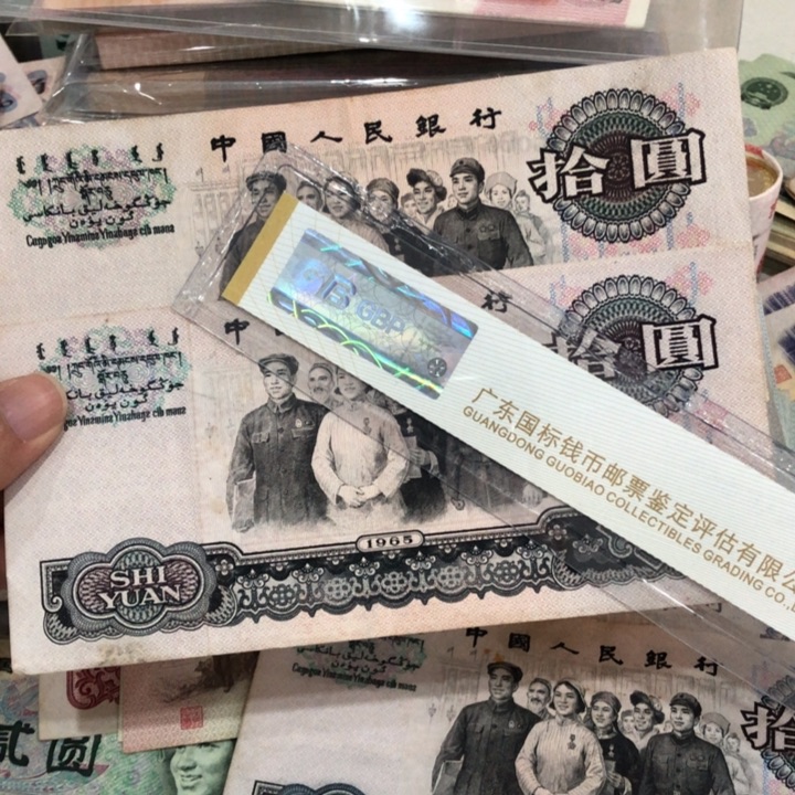 大团结两张，旧品保真