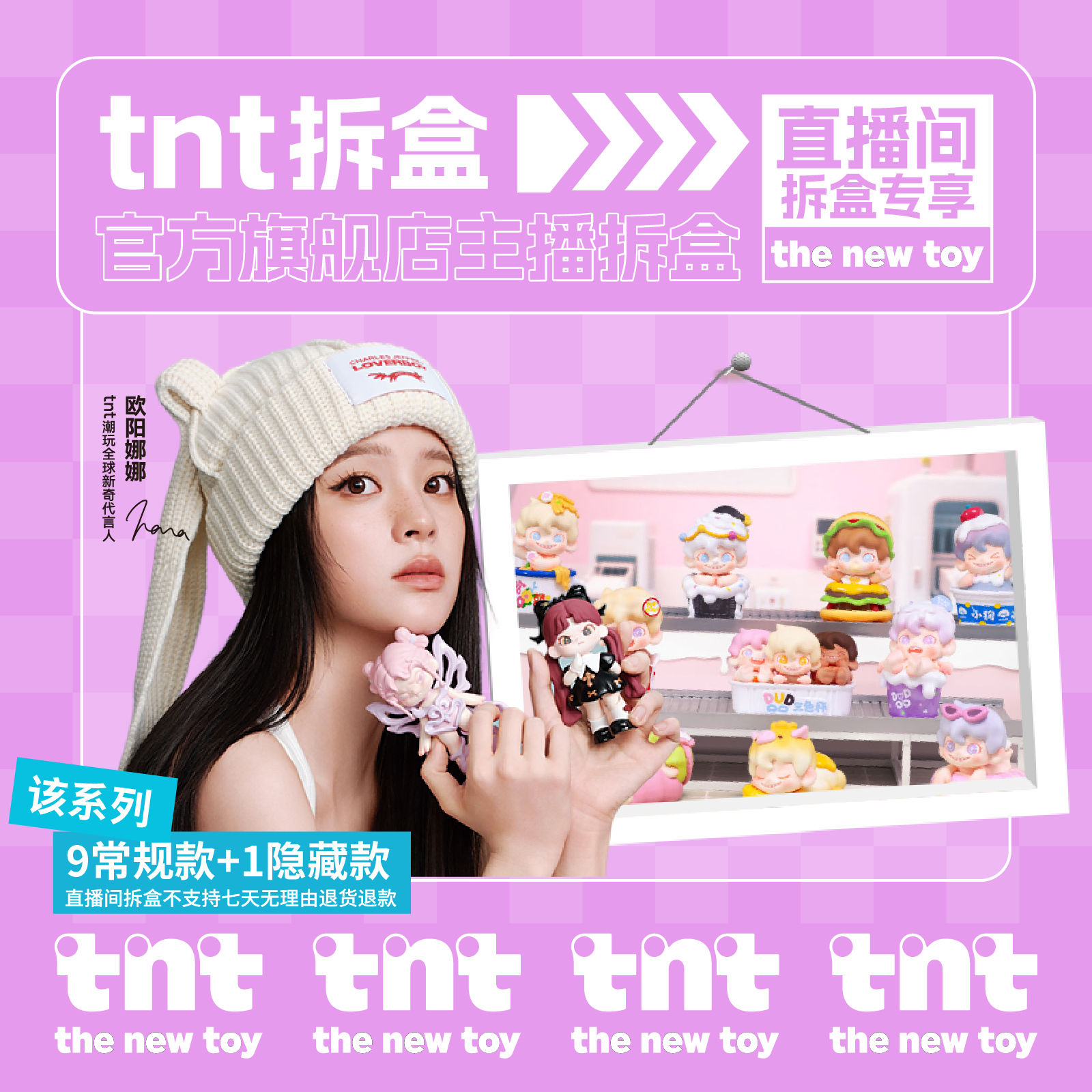 tnt【直播间拆盒】DUDOO美味下午茶系列端盒拍9 新品潮玩