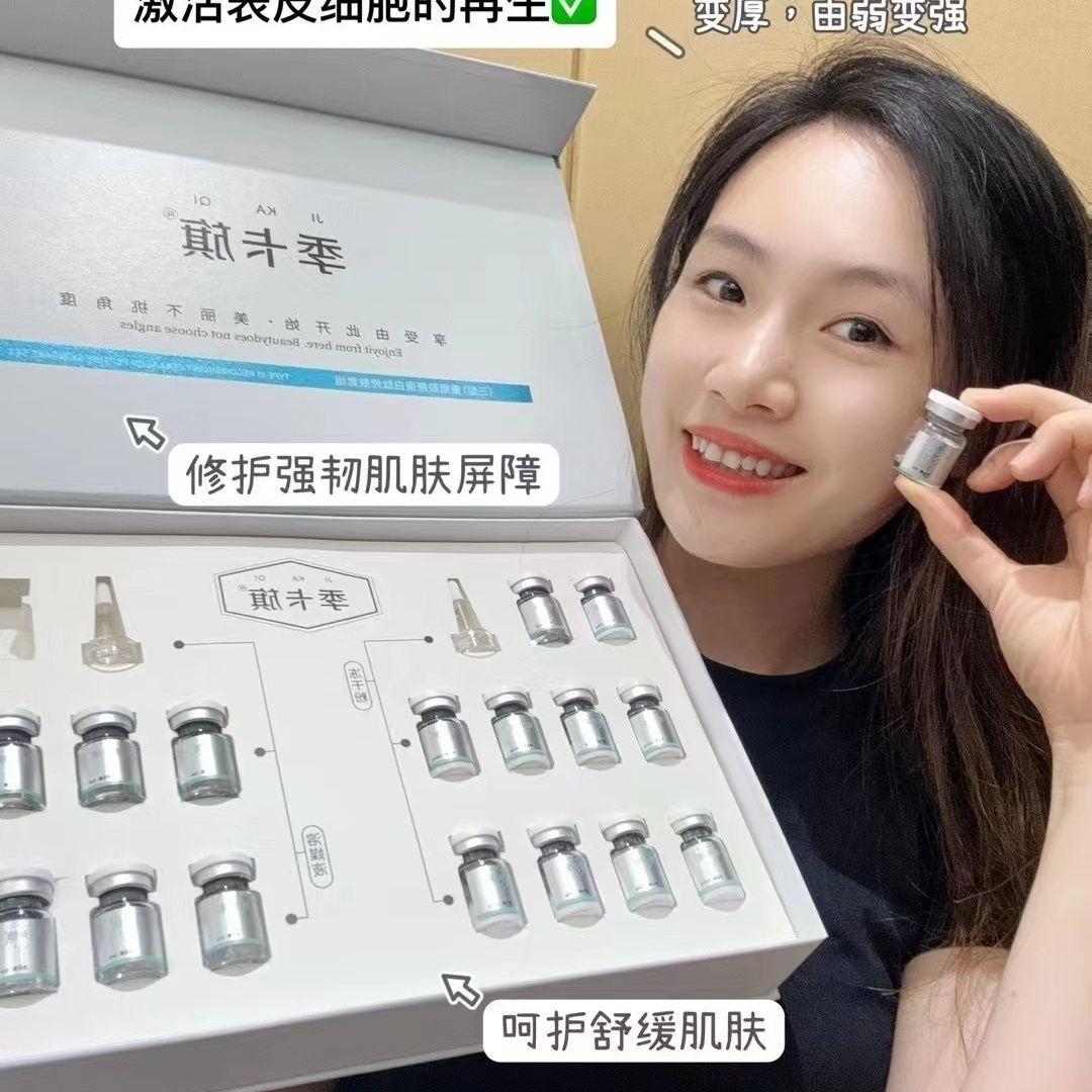 季卡旗三型重组胶原蛋白冻干粉美容院同款修复退红舒缓敏感收毛孔
