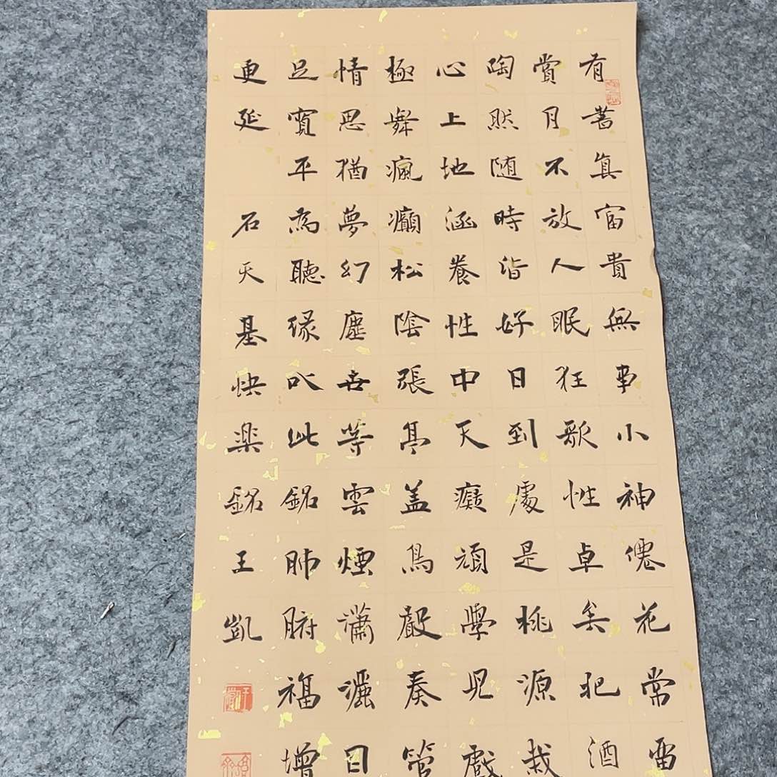 书法中书王凯69×34