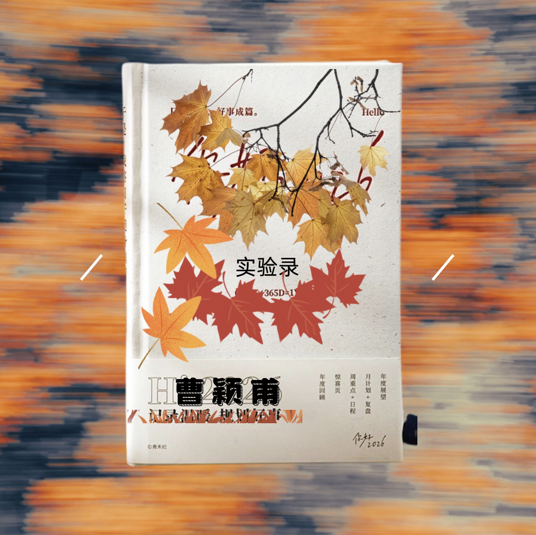 【曹先生】传统经典系列实操运用本平装册