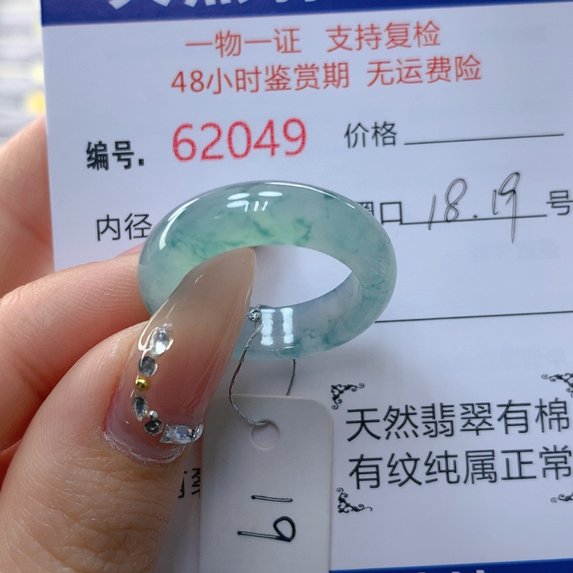 【闪购商品】翡翠戒指未镶嵌阿*i天然