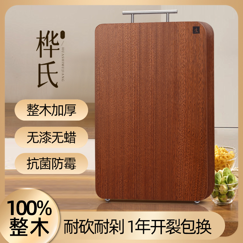 （40x30x2.5cm）乌檀木整木防霉抗菌菜板家用抗菌防霉