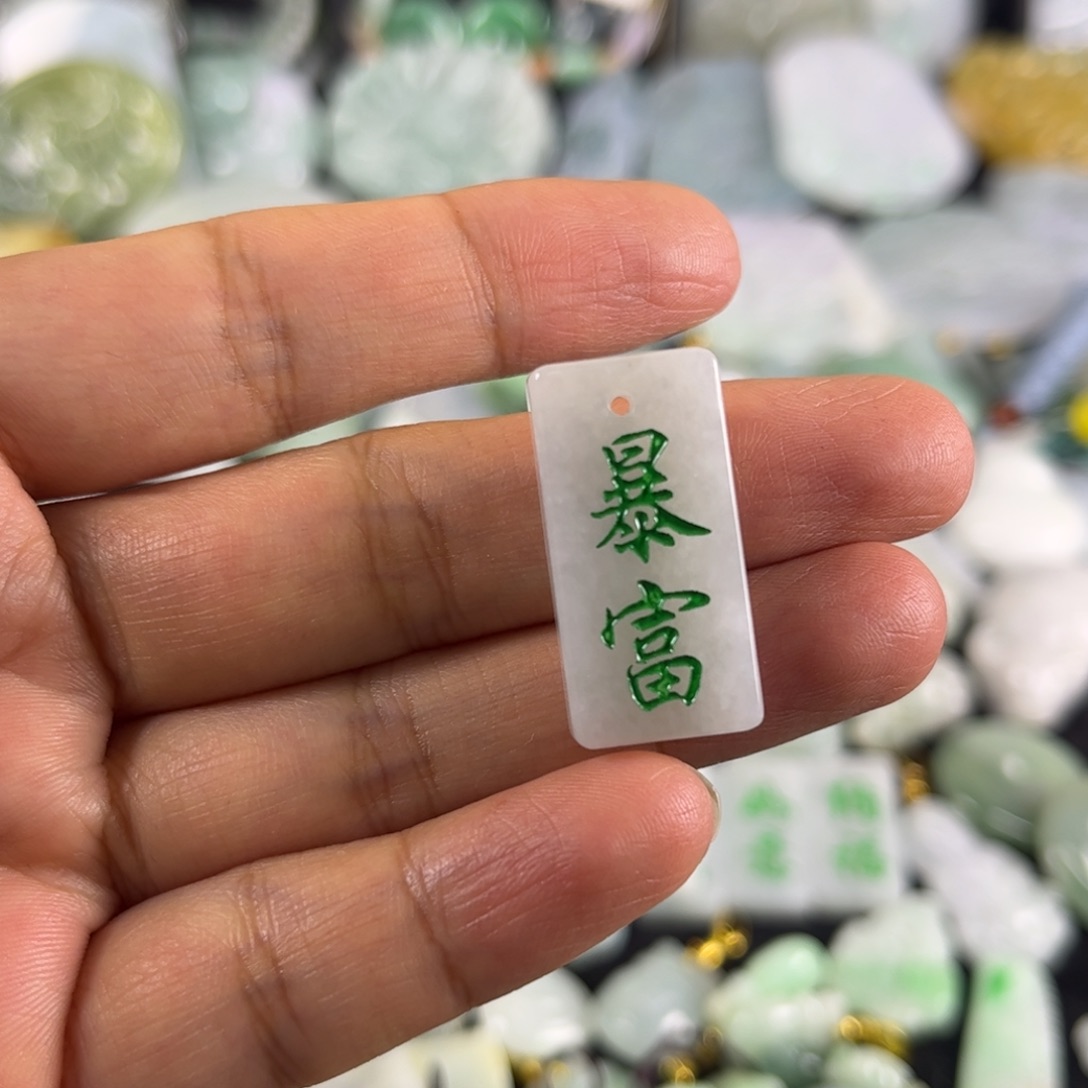 翡翠未镶嵌吊坠(不含链)