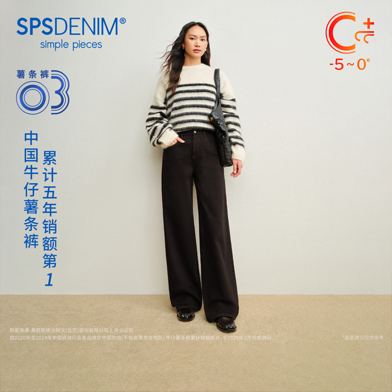 simple pieces【保暖美拉德薯条裤】秋冬款牛仔四面弹拖地裤S54J052