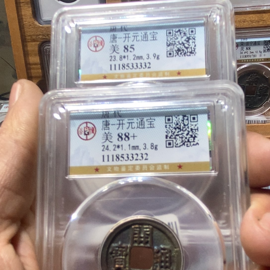 铜天**罪董董精选开元通宝七彩两枚0000