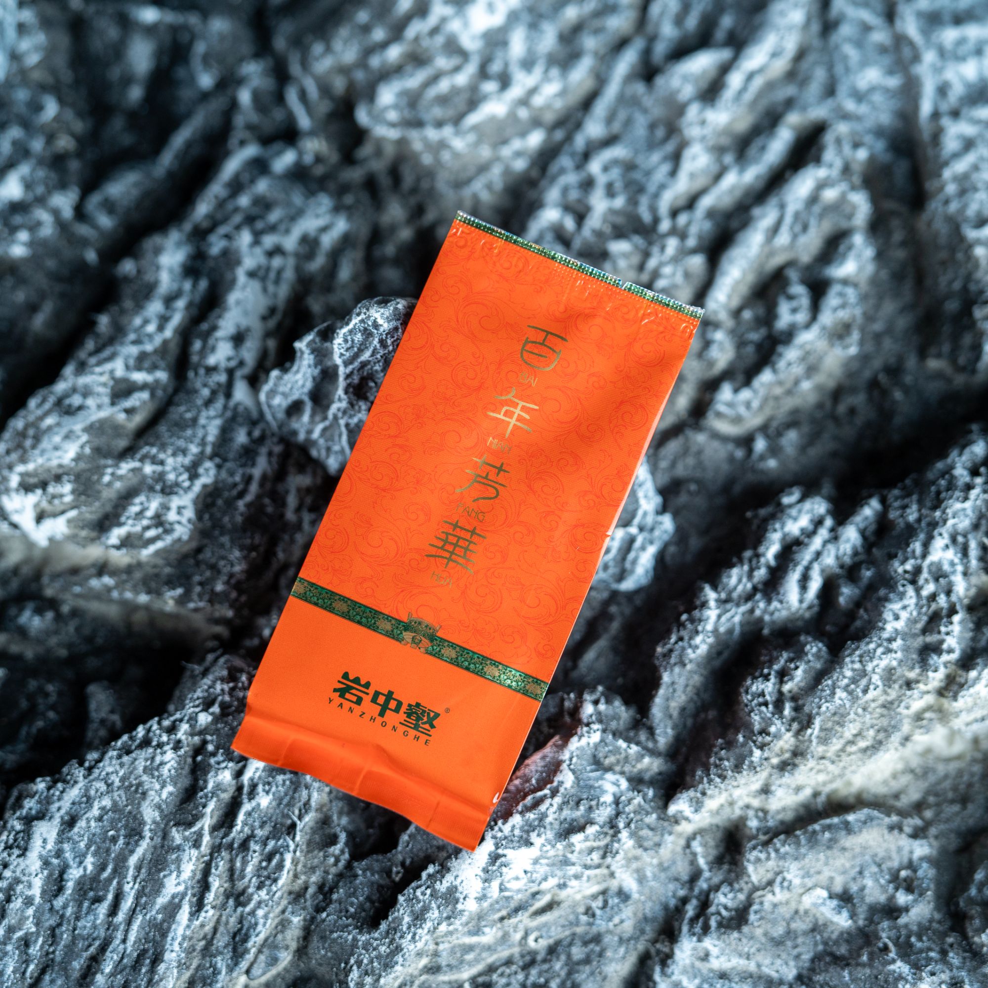 岩中壑 武夷岩茶*百年芳华（9g*1泡）散泡