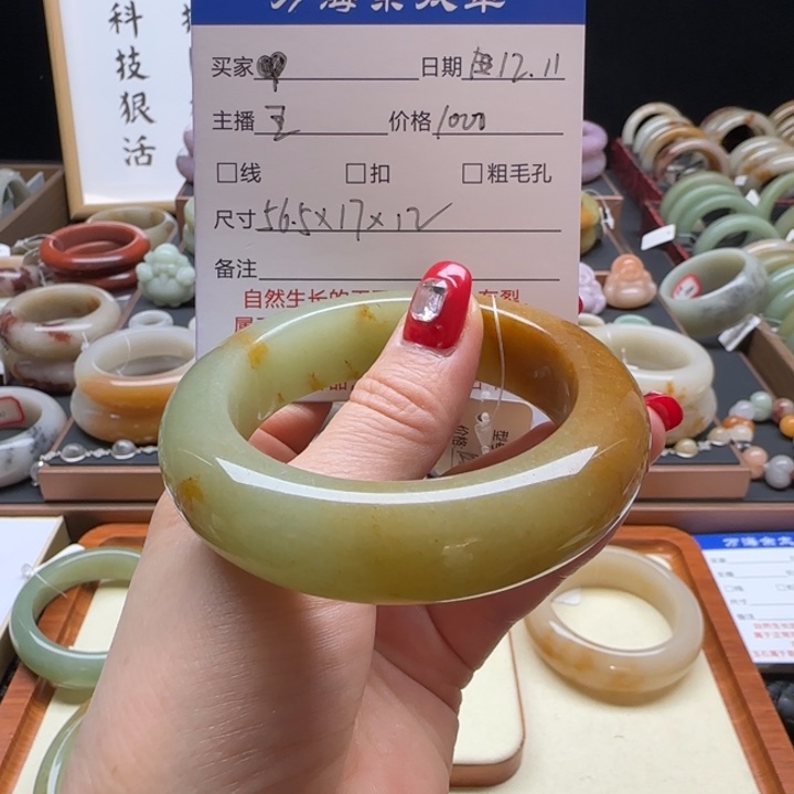 石英岩玉未镶嵌手镯