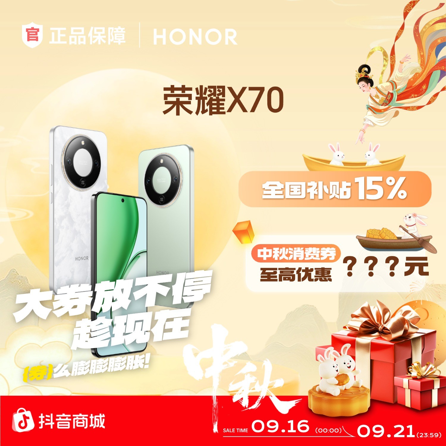 【官方正品】HONOR/荣耀X70 5G智能手机 抗摔防水 8300mAh电池 国补