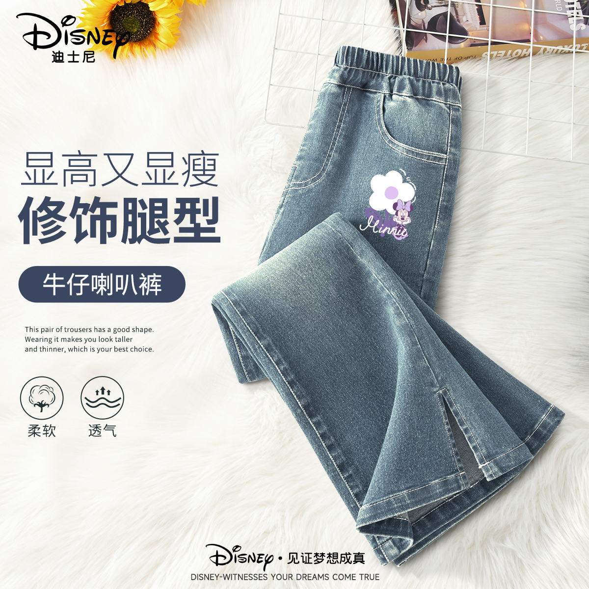 迪士尼休闲百搭女童喇叭裤显高显瘦中大童牛仔裤外穿时尚女孩裤子