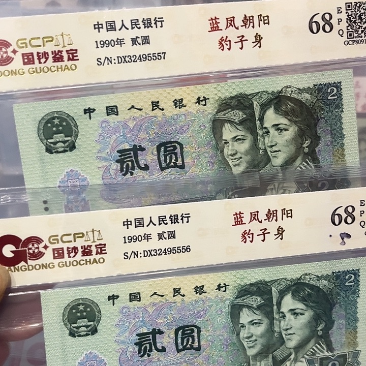 豹子身555，2张连号70米，56，57