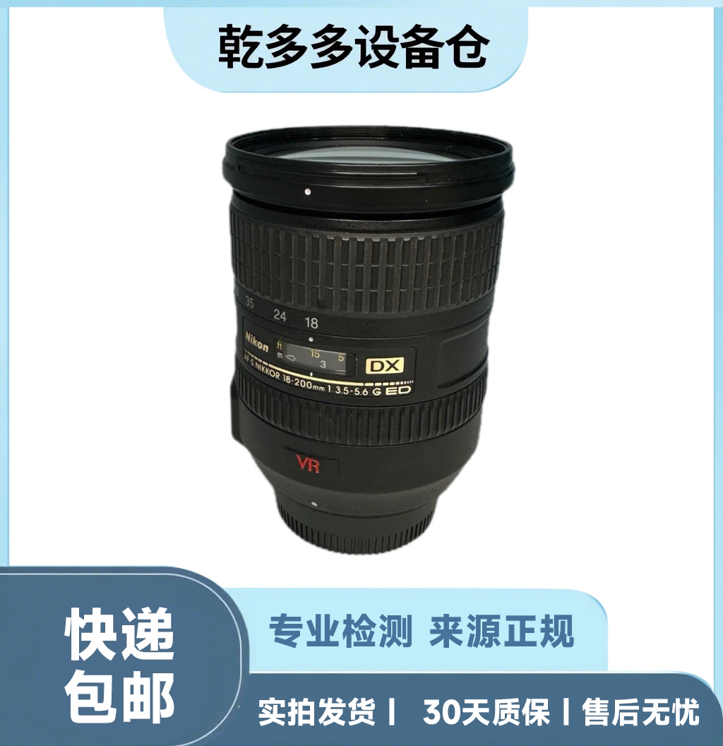 95新 Nikon/尼康 尼康18-200mm f3.5-5.6G ED VR防抖镜头半画幅