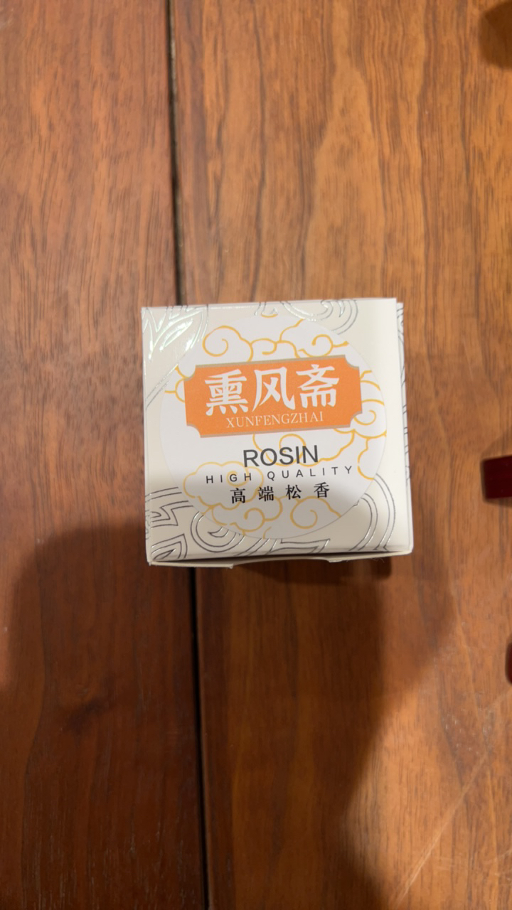 高端无尘松香，二胡专用松香