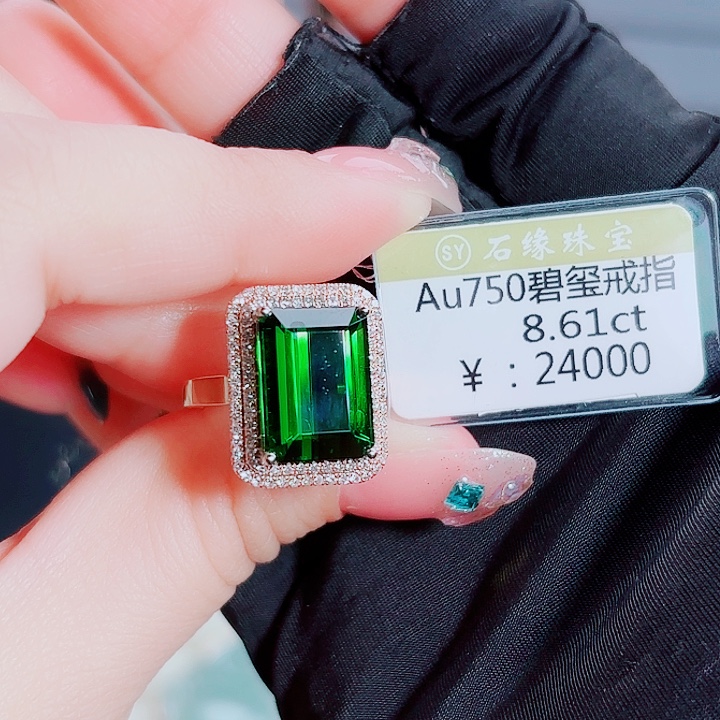 碧玺戒指18K金镶嵌