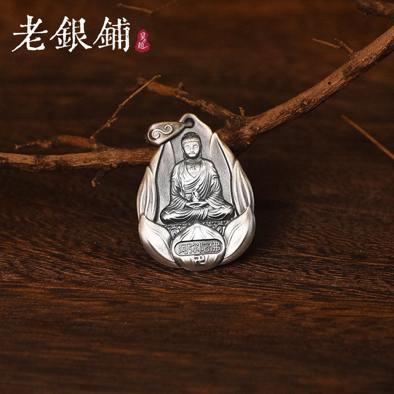 吴越老银铺 吊坠足银 足银999 禅心吊坠复古挂坠做旧项坠素银吊坠