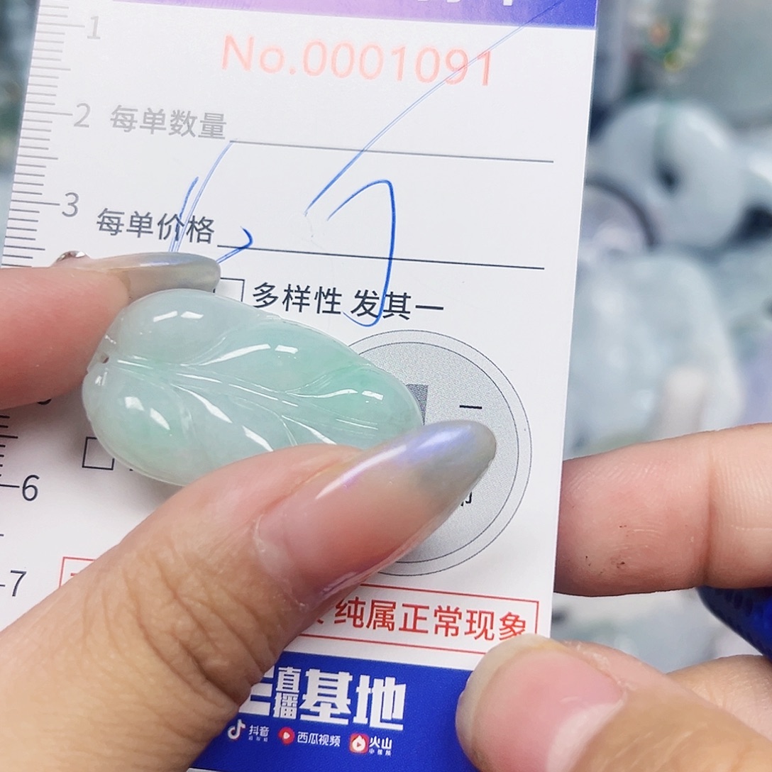 翡翠未镶嵌吊坠(不含链)111