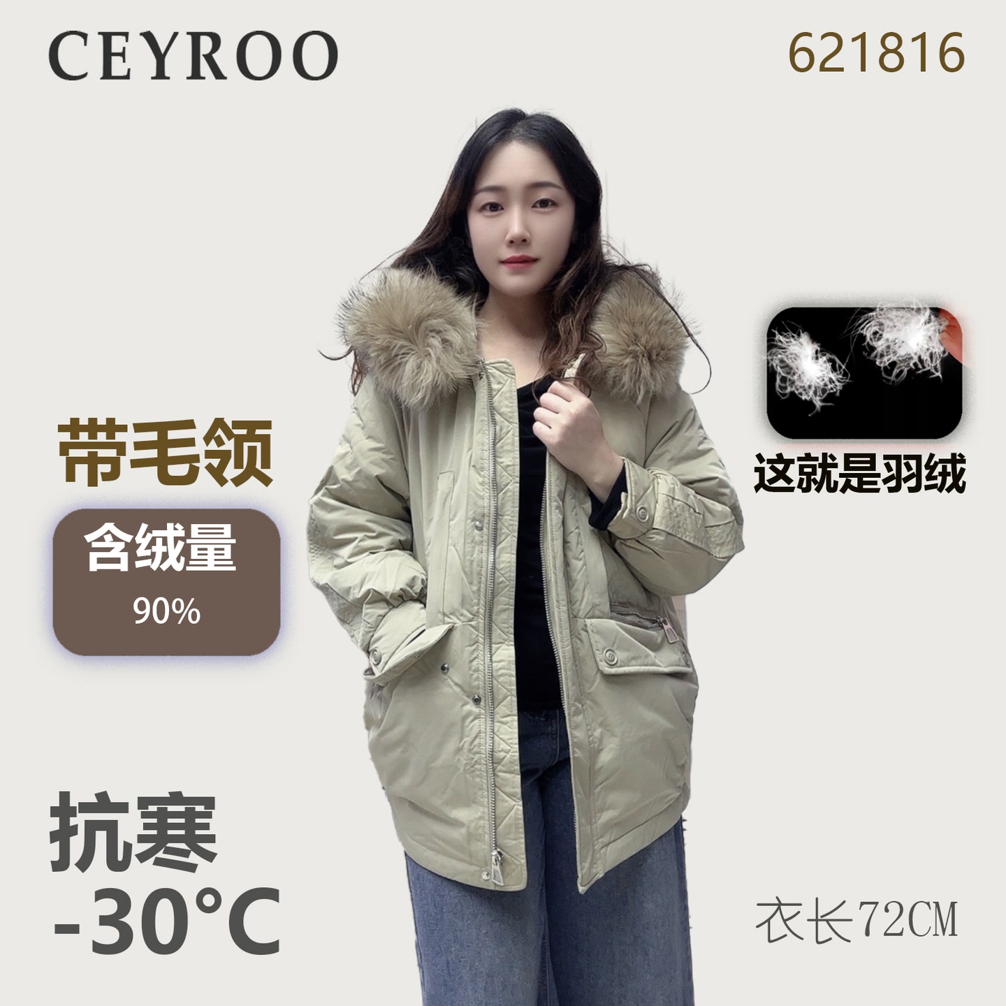 【快捡漏 已断号】时尚高品质大毛领短款鸭绒女款羽绒服621816