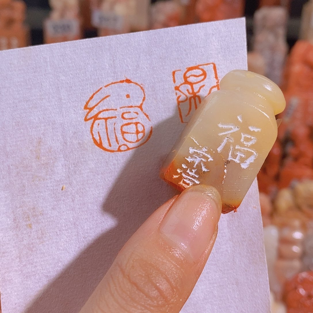 昌化石印石0564。