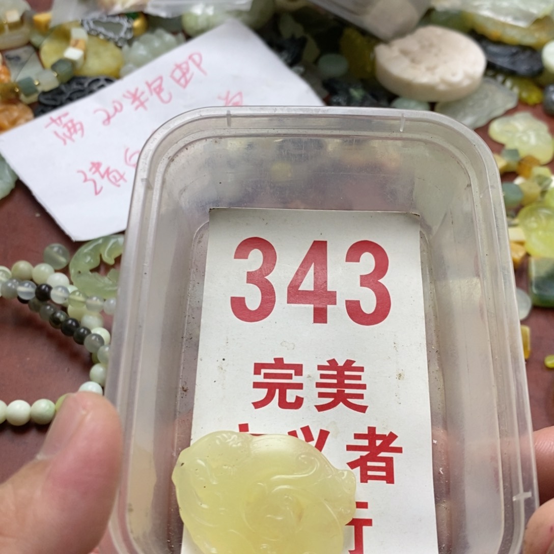 蛇纹石玉未镶嵌挂坠