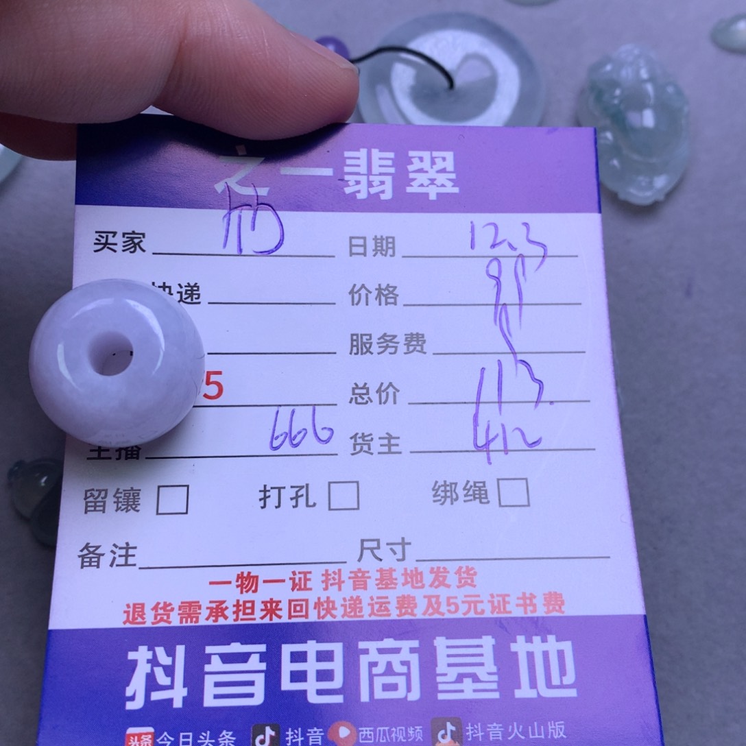 颈饰未镶嵌翡翠竹***个