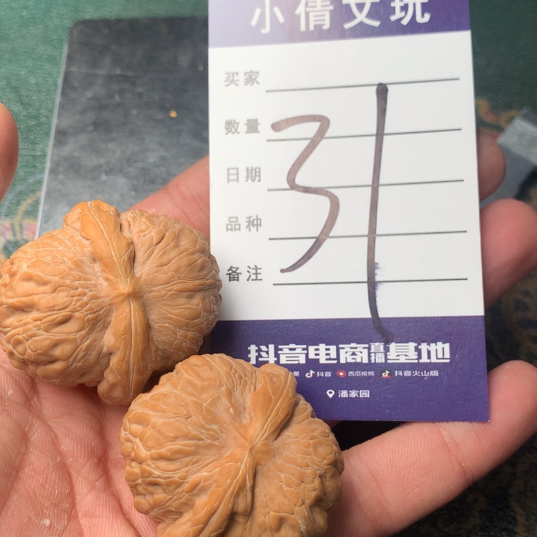 文玩核桃把件元宝