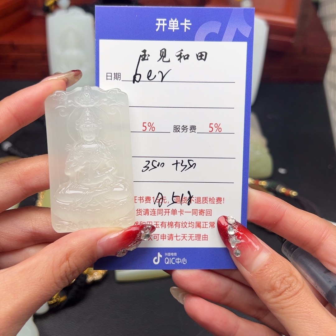 和田玉颈饰未镶嵌b****i