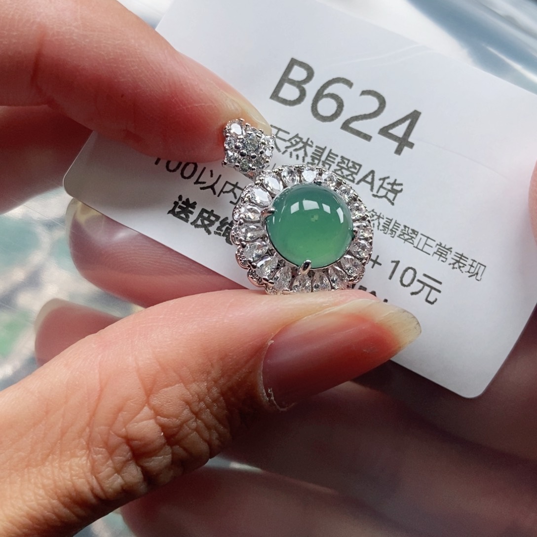 【闪购商品】翡翠吊坠(不含链)未镶嵌