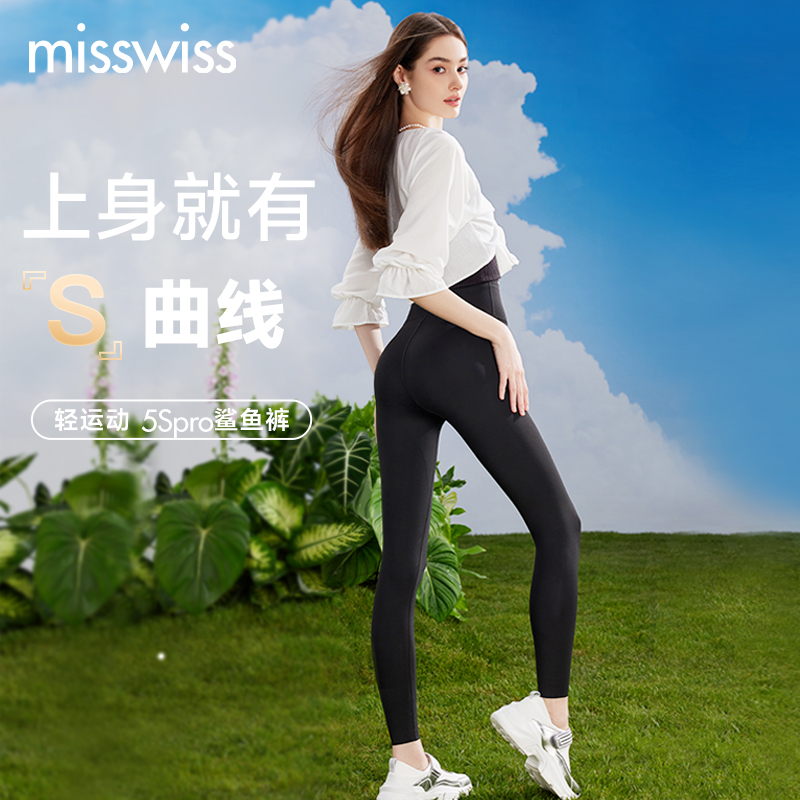 【MissWiss】5SPRO鲨鱼裤高腰休闲裤赛车裤