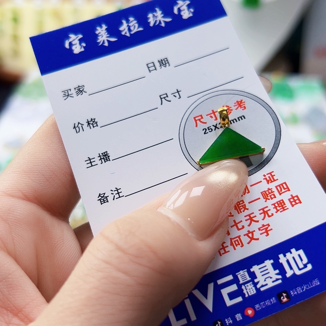 颈饰18K金镶嵌翡翠翡翠